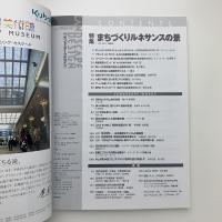 季刊 ランドスケープデザイン　1998年3月号