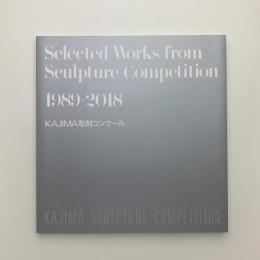 KAJIMA彫刻コンクール記録集　第1回-第15回 1989-2018