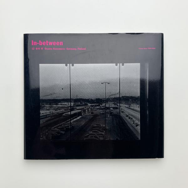 In-between 12 金村修 ドイツ、フィンランド | ¥4,000 - 日本の古本屋