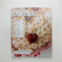 無垢と経験の写真　日本の新進作家 vol.14