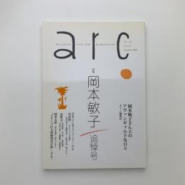 アーク No.9