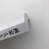 画家5500名の略歴　物故洋画家・彫刻家中心に作家の200文字略歴