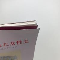 素顔それとも虚構　生かされた女性美　個性派画廊による異色の美人画コレクション