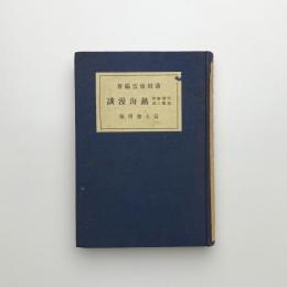 熱海漫談