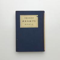 熱海漫談