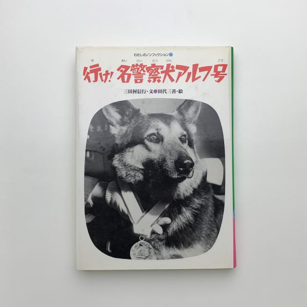 レコスケくん(本秀康) / 玄玄書林 / 古本、中古本、古書籍の通販