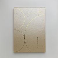 東京富士美術館30年史