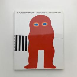2000 イタリア・ボローニャ国際絵本原画展