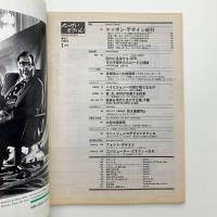 にっけいでざいん　1992年1月号