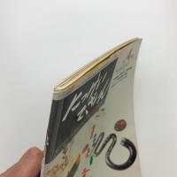 にっけいでざいん　1992年4月号