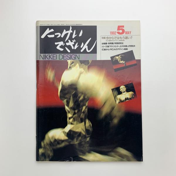 空気調和衛生工学便覧1-3 / 玄玄書林 / 古本、中古本、古書籍の