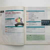 にっけいでざいん　1992年7月号