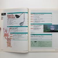 にっけいでざいん　1992年9月号