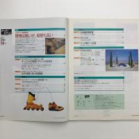 にっけいでざいん　1992年10月号