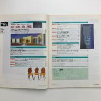 にっけいでざいん　1992年12月号