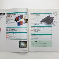 にっけいでざいん　1993年2月号