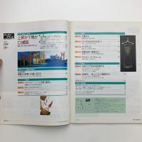 にっけいでざいん　1993年4月号