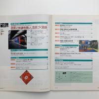 にっけいでざいん　1993年6月号