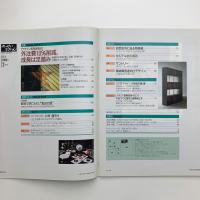 にっけいでざいん　1993年7月号