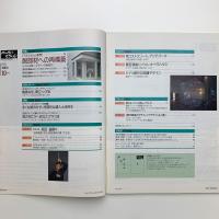 にっけいでざいん　1993年10月号