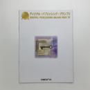 ディジタル・パブリッシング・グランプリ