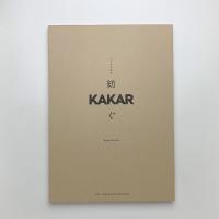 KARAR　アイヌ文化を紡ぐ