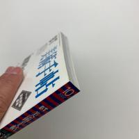 美術手帖　2002年10月号