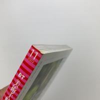 美術手帖　2002年11月号