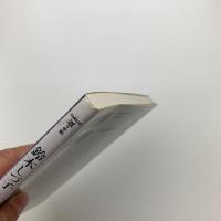 KAWADE道の手帖　鈴木しづ子