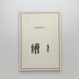 共同制作の可能性　コラボレーション・アート展