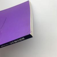 彫刻の遠心力　この十年の展開
