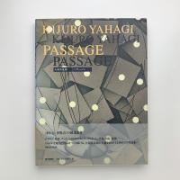 PASSAGE/パサージュ
