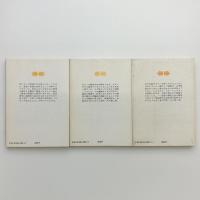 服装の歴史　1-3