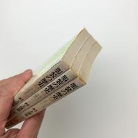 服装の歴史　1-3