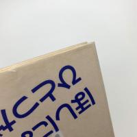 ほしにおねがいひとつだけ