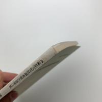 沖縄県文化財調査報告書 第6集　津堅島地割調査報告書