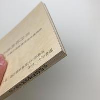 重要歴史資料調査報告書2　県内絵画遺品調査報告書