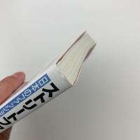 ストリートファッション論　日本のファッションの可能性を考える