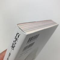 百年の《泉》 　便器が芸術になるとき