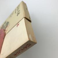住みよい日本　国民生活の診断