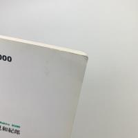 ART TODAY 2000　3つの回顧から