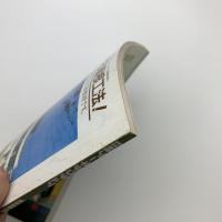 日経アーキテクチュア　1992年2月24日号