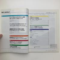 日経アーキテクチュア　1996年11月25日号