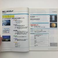 日経アーキテクチュア　1997年6月30日号