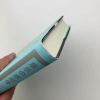 展示の政治学