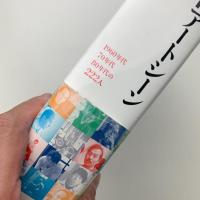 現代アートシーン 1960年代・70年代・80年代の222人 酒井啓之写真集