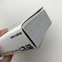 現代アートシーン 1960年代・70年代・80年代の222人 酒井啓之写真集