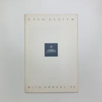 MITO ANNUAL '94　開放系 Open System