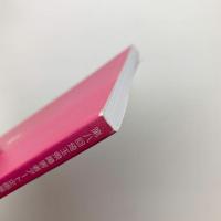 第8回 埼玉県障害者アート企画展 作品集