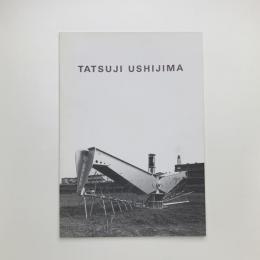 牛島達治展　中新田・宇宙広場構想